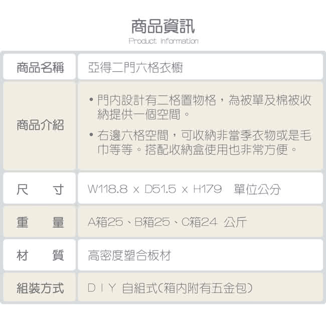 【奧古德】二門六格衣櫥