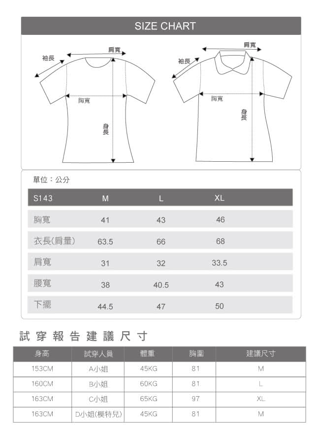 【遊遍天下】MIT台灣製吸排抗UV超彈動感背心S143玫瑰紅(M-XL)