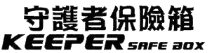 【守護者保險箱】仿真書本造型 字典型 保險箱 保險櫃 保管箱 棕色區(私房錢 儲物箱 收納箱 單鑰匙款 BK)