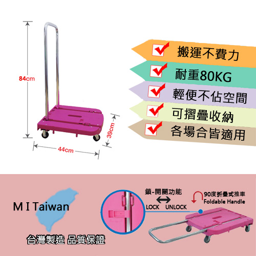 【100%台灣製】高級迷你摺疊手推車