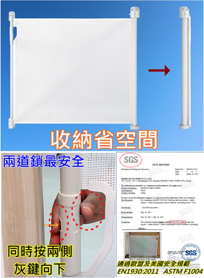 【DEMBY】Rolling門欄 - SG19 加贈配件包一組(安全門欄)