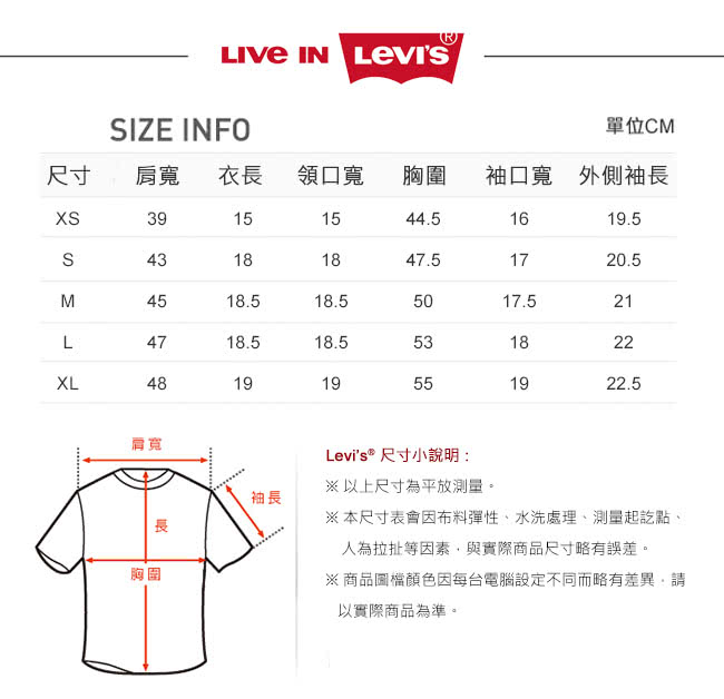 【Levis】Baby娃娃可愛Tee