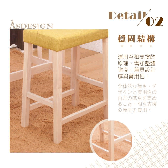 【AS】安妮塔吧檯椅-45x29x60cm(二入組)