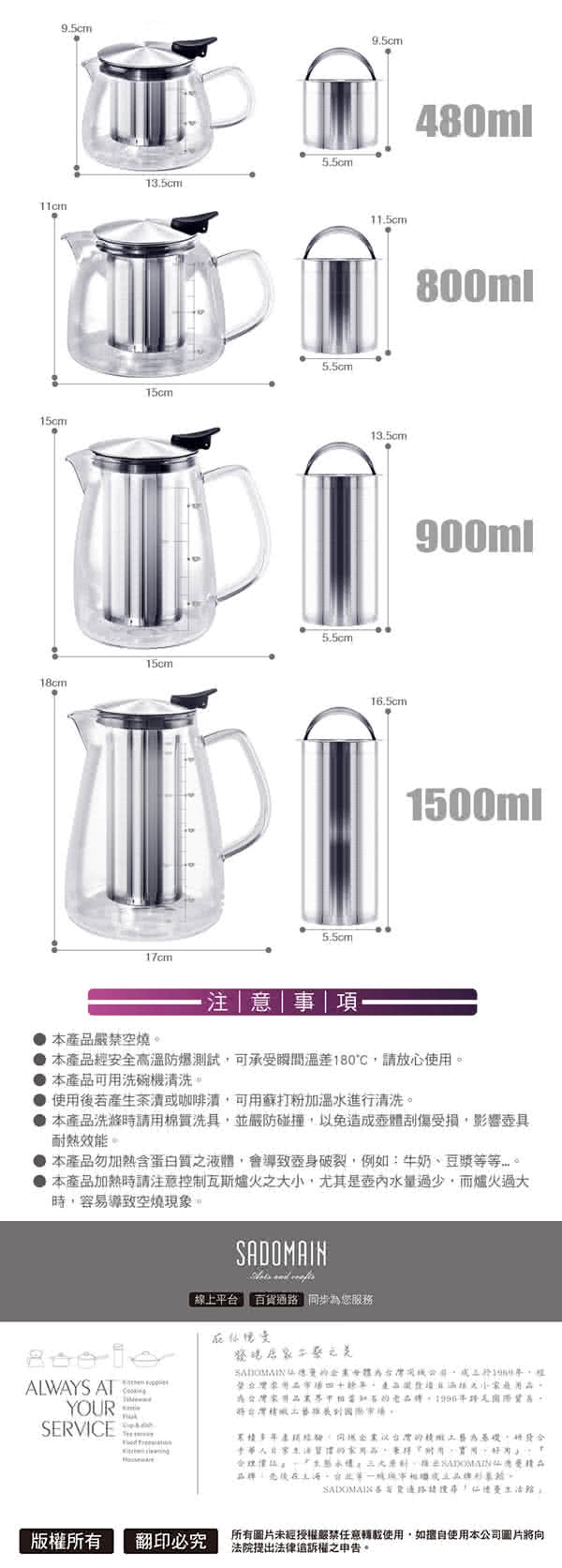 【仙德曼 SADOMAIN】直火花茶壺－800ML