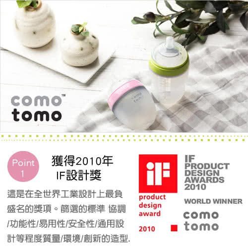 【comotomo】矽膠奶瓶二入150ML(粉紅色)