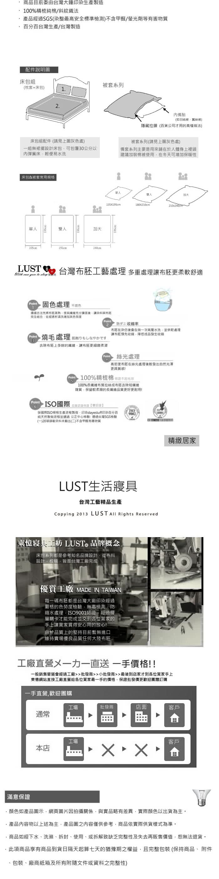 【LUST生活寢具】現性文青100%純棉、雙人5尺舖棉/精梳棉床包/舖棉歐式枕/舖棉被套組《全套舖棉》(台灣製)