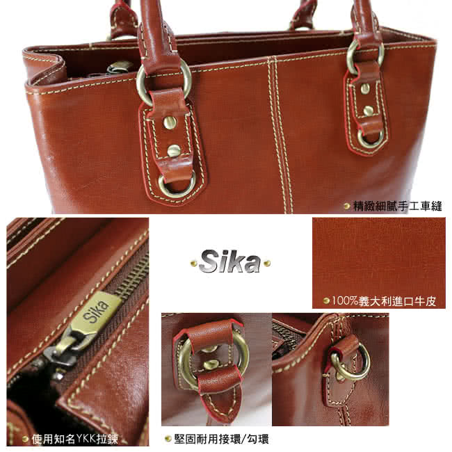 【Sika】義大利時尚風雅古典兩用手提包(M6050-01原味褐)