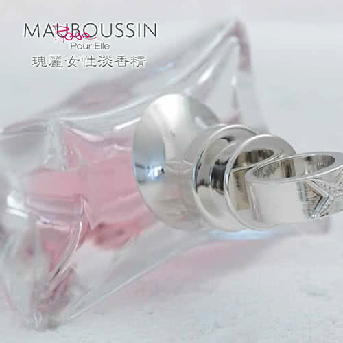 【Mauboussin 夢寶星】Rose Pour Elle 瑰麗女性淡香精(30ml)