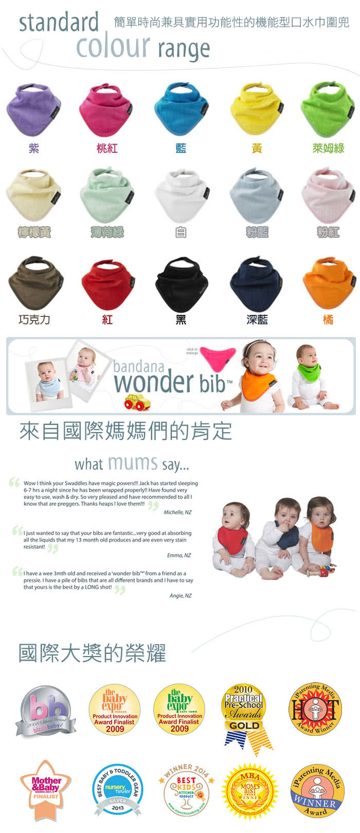 【Mum 2 Mum】機能型神奇三角口水巾圍兜-3入組(帥氣寶寶)