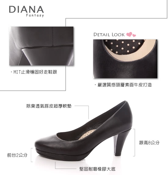 【DIANA】超厚切領帶E款-經典原色素面真皮跟鞋(黑)