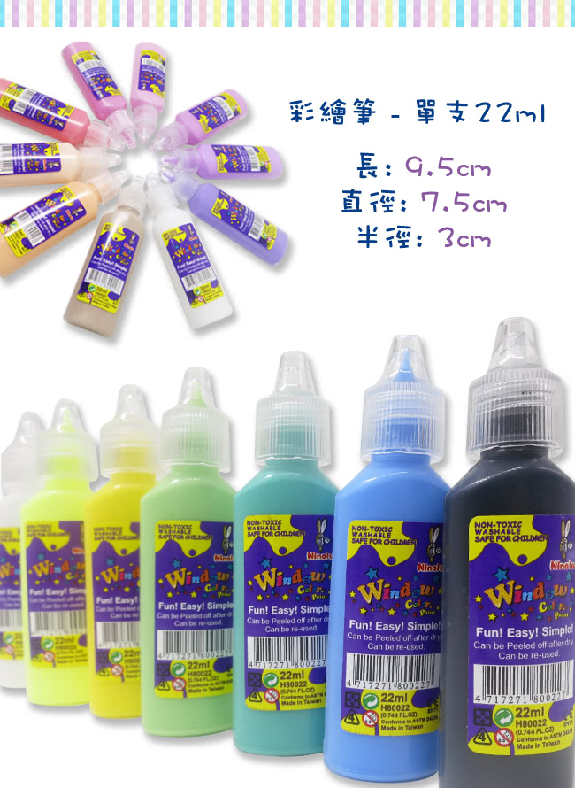 【BabyTiger虎兒寶】愛玩色 兒童無毒彩繪玻璃貼- 彩膠筆 22 ML - 色號 08 單支(台灣製)