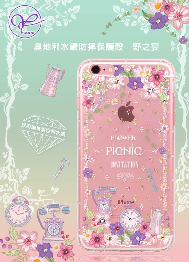 【YOURS】APPLE IPhone 6/6s 奧地利水晶彩繪防摔氣墊手機鑽殼-野之宴(4.7吋)