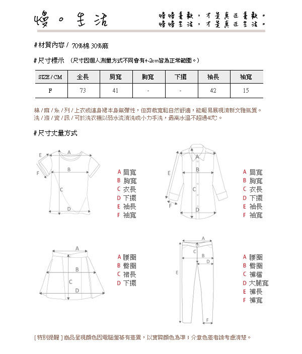 【*KatieQ 慢。生活】袖口刺繡修身棉麻外套-F(白/綠/藍)