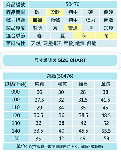 【baby童衣】兒童上衣 顯瘦保暖圓領T恤 50476(共5色)