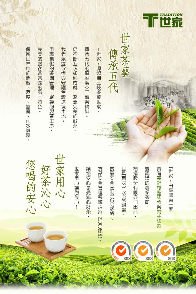 【T世家】經典凍頂烏龍茶包 100入/盒