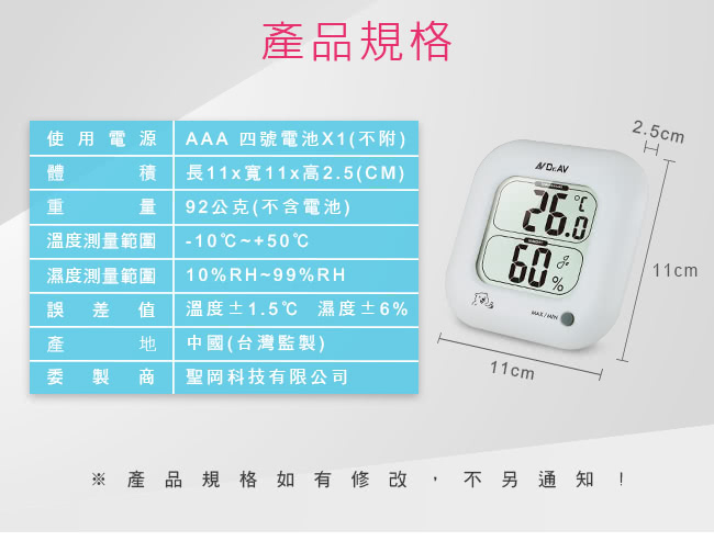 【Dr.AV】電子式溫濕度計(TP-110B-水漾藍)