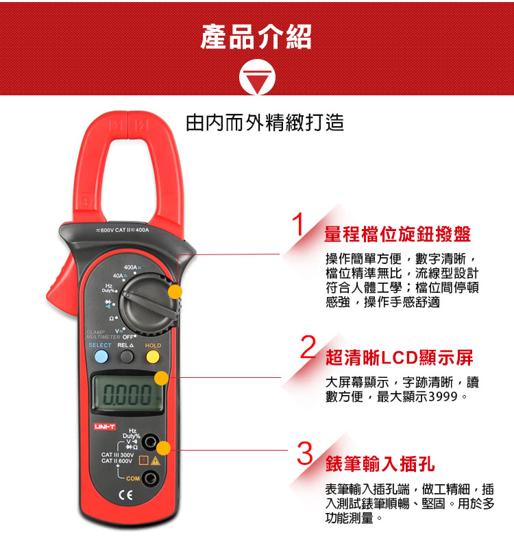 【UNI-T】數字鉗形表UT203