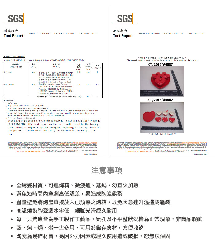 【ROYCE英國皇家玫瑰】耐熱鑄模陶瓷烤盅-心形4件組