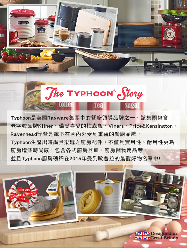 【TYPHOON】Hudson系列密封罐600ml(2色)