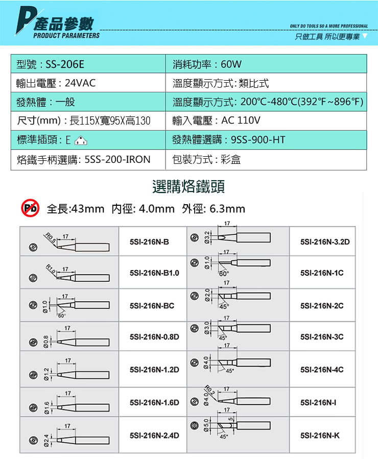 【ProsKit 寶工】防靜電溫控焊台 類比式 SS-206E