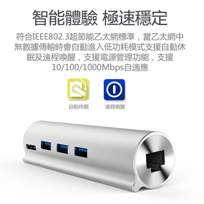 【UNITEK 優越者】Type-c轉3埠USB3.0HUB有線網卡(Y-3095)