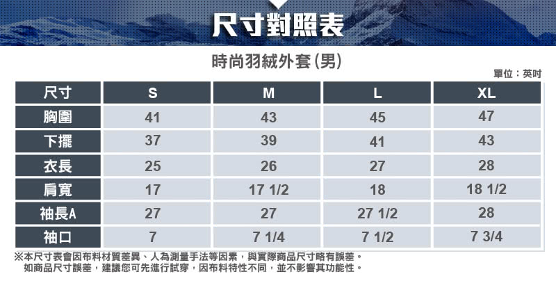 【ATUNAS 歐都納】男款時尚花漾羽絨外套-附收納袋(輕量/保暖/防風/修身A-G1647M迷彩藍)