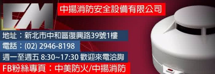 【中揚消防】台灣製造高亮度LED壁掛式緊急照明燈