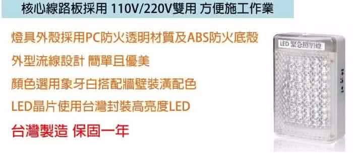 【中揚消防】台灣製造高亮度LED壁掛式緊急照明燈