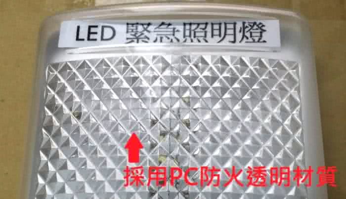 【中揚消防】台灣製造高亮度LED壁掛式緊急照明燈