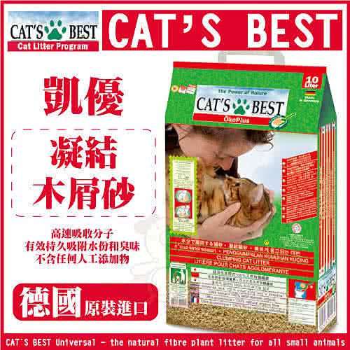 【凱優CATSBEST】凝結紅標木屑砂20L