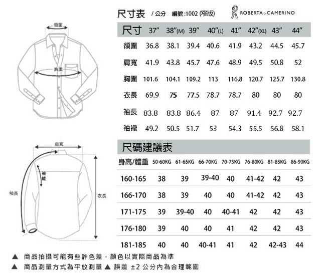 【ROBERTA諾貝達】台灣製 合身版 休閒百搭長袖襯衫(白色)