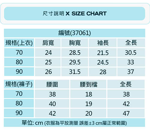 【baby童衣】寶寶套裝 兩面穿優質風帽外套+九分長褲 37061(共3色)