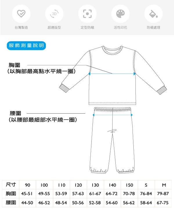 【annypepe】男童徽章車平口褲_美國精梳棉 米白