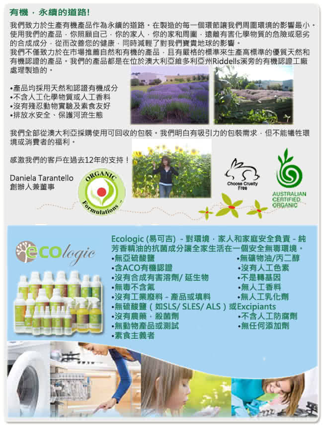 【澳洲 Ecologic】天然尤佳利精油 浴廁清潔劑(500ml 有機配方)