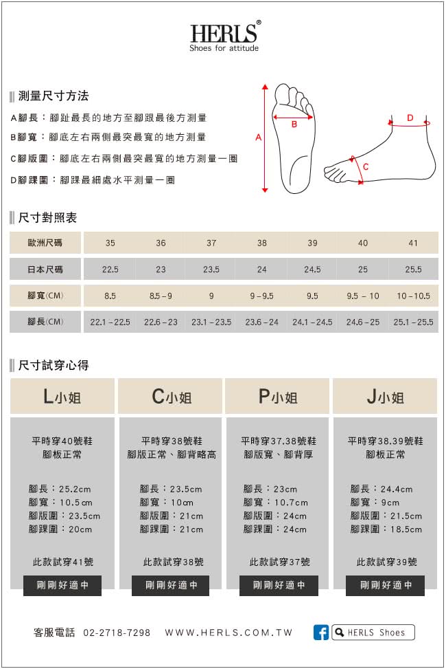 【HERLS】全真皮雕花流蘇樂福低跟鞋(藍色)