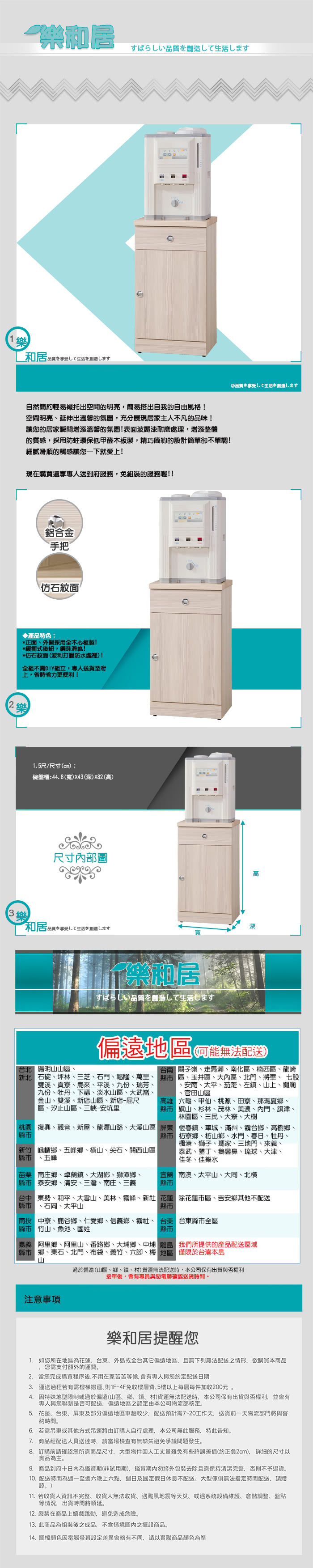 【樂和居】雪戀白雪衫仿石面1.5尺碗盤櫃組(含石面)