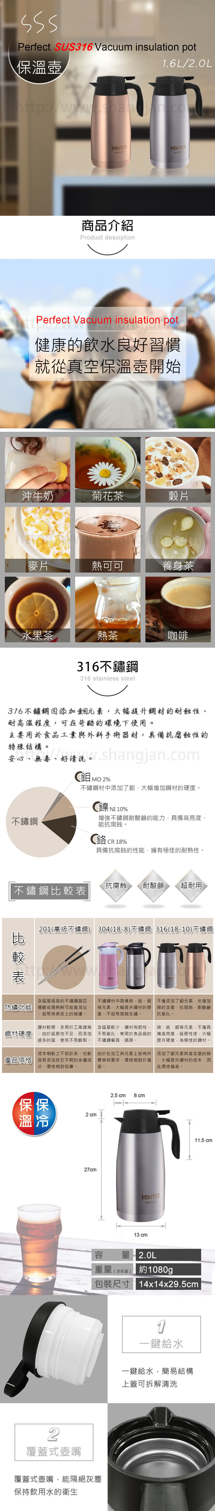 【PERFECT 理想】極緻316不鏽鋼真空保溫壺-2.0L(台灣製造)