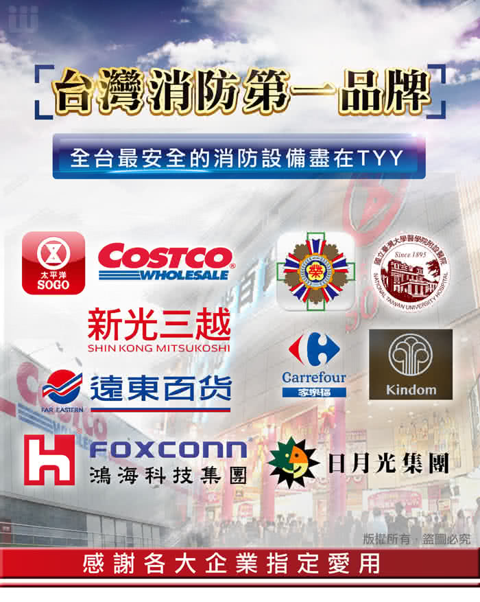 【TYY】光電式偵煙型住宅用火災警報器(單獨型/國台語音警報音/Panasonic專用鋰電池/台灣製造) 【TYY】光電式偵煙型住宅用火災警報器(單獨型/國台語音警報音/Panasonic專用鋰電池/台灣製造)