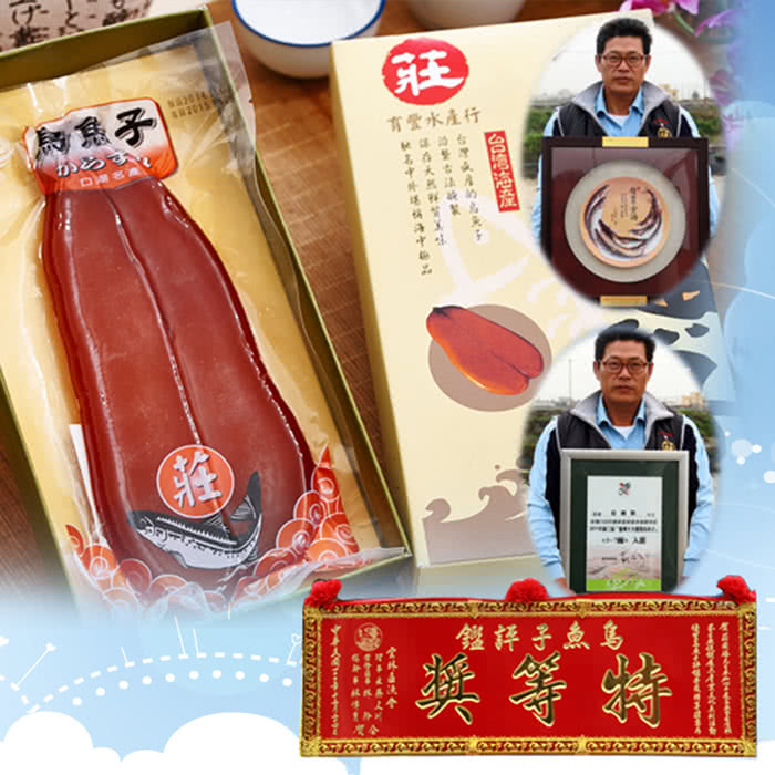 【莊國勝】特等獎金鑽烏魚子禮盒 7兩2片 附禮盒+提袋(烏魚子)