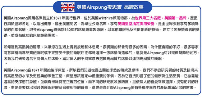 【英國Airspung】二線珍珠紗+乳膠蜂巢獨立筒床墊-麵包床-雙人5尺