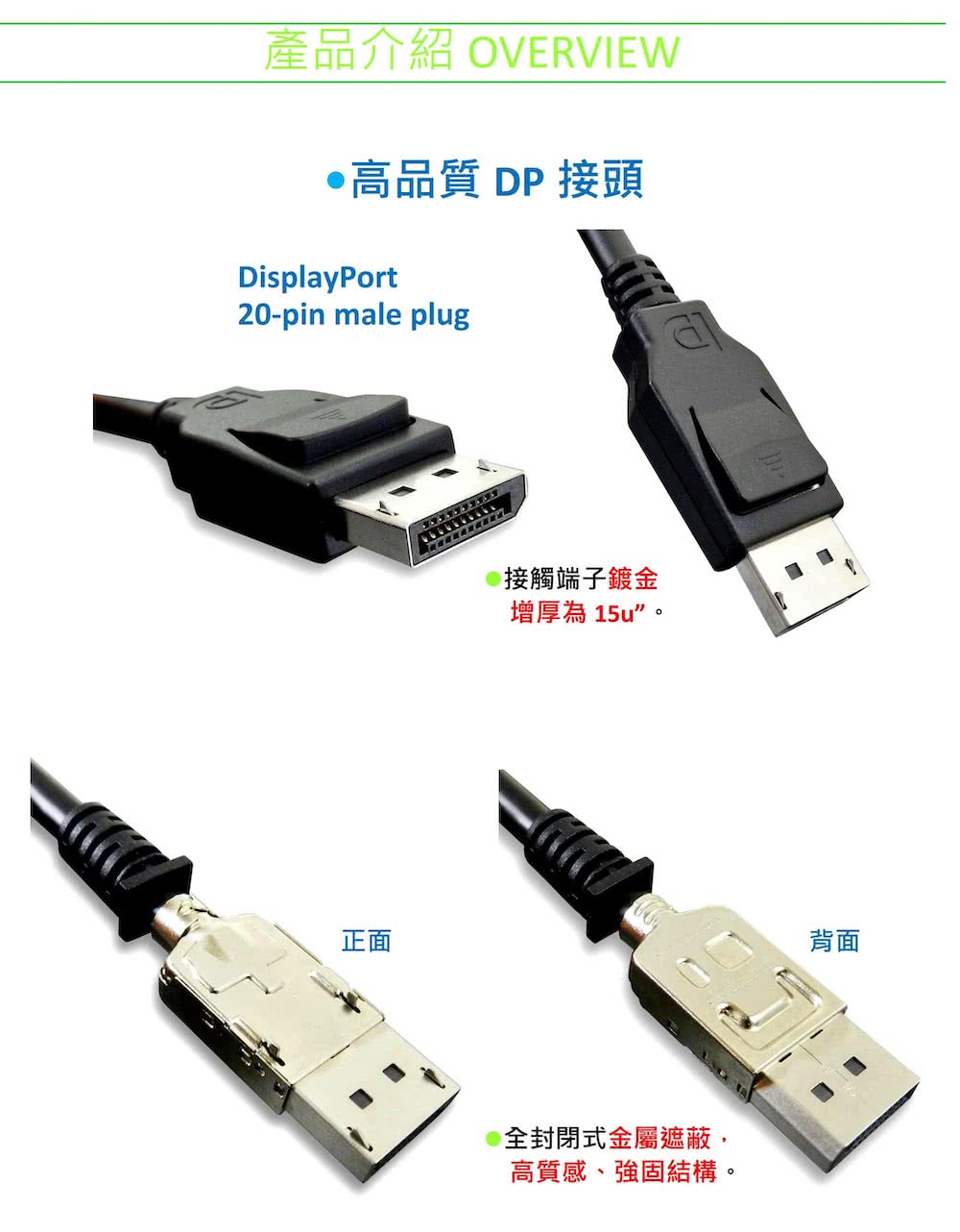 【amber VESA DP1.2】認證影音訊號線/DisplayPort 公對 DisplayPort 公(DP to DP/4K/60Hz-1.8公尺)