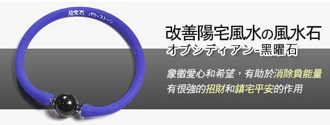 【五款任選-贈許願石】頂級能量開運手環手鍊-粉紫白黃水晶-黑曜石-招財開運首選(A1寶石X芙羅拉老師)