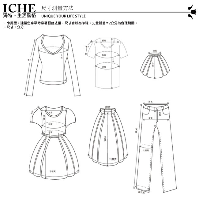 【ICHE 衣哲】水墨感花朵印花雙層短裙