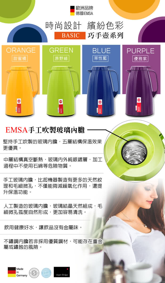 【德國EMSA】頂級真空保溫壺 玻璃內膽 巧手壺系列BASIC-保固5年(1.5L 四色任選)