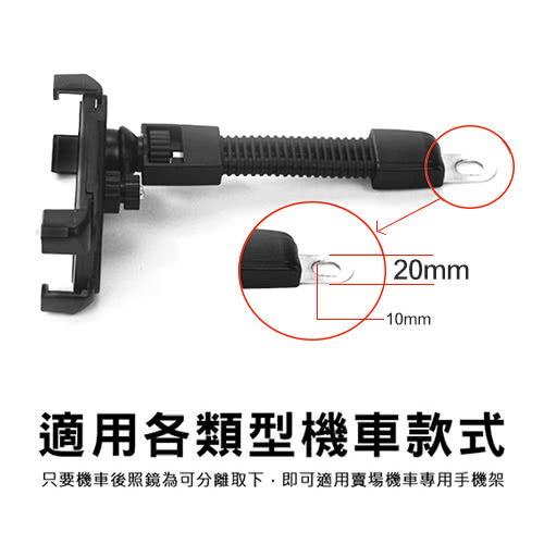 四角固定摩托車/機車手機架(MT-01)