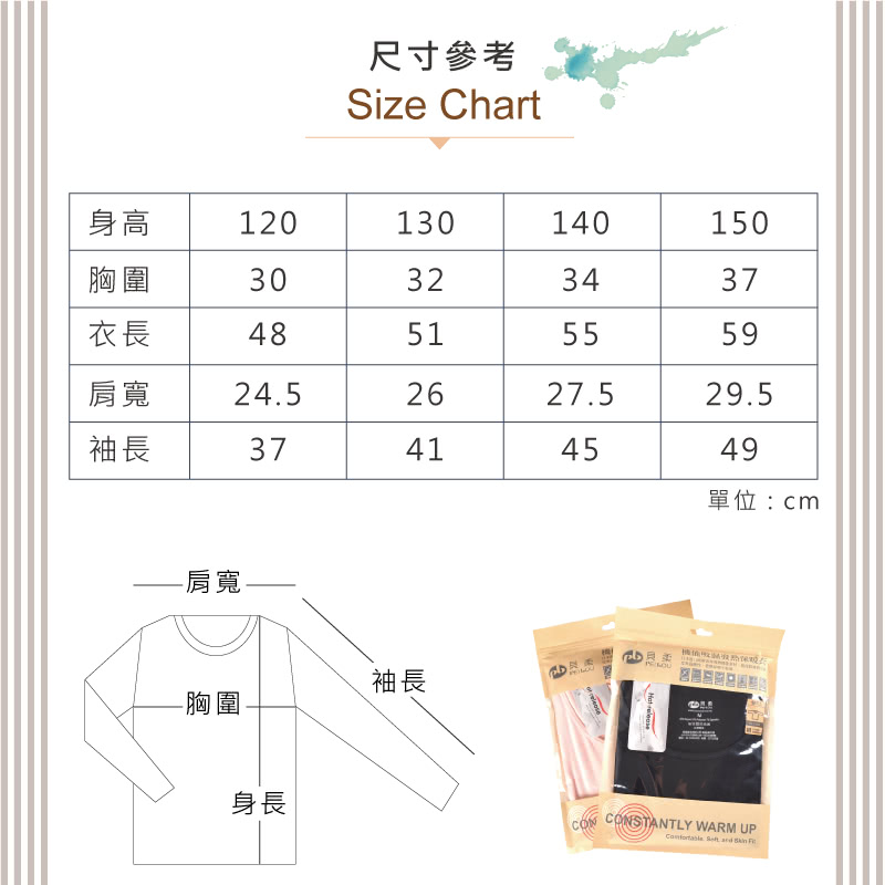 【PEILOU】貝柔兒童機能發熱保暖衣-黑