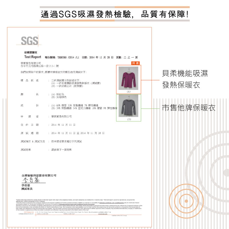 【PEILOU】貝柔兒童機能發熱保暖衣-黑