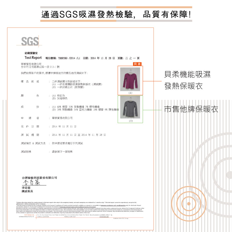 【PEILOU】貝柔兒童機能發熱保暖衣-白