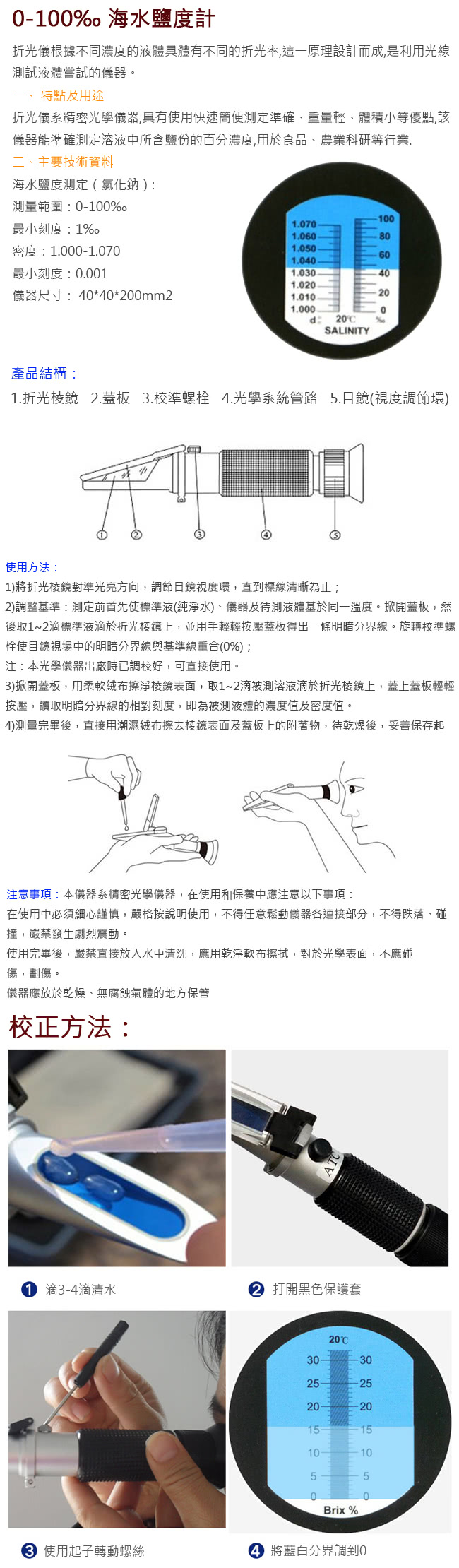 【LOTUS】掌上型 0-100？ 海水鹽度計 海水比重計 水族 自動溫度補償型 折光儀