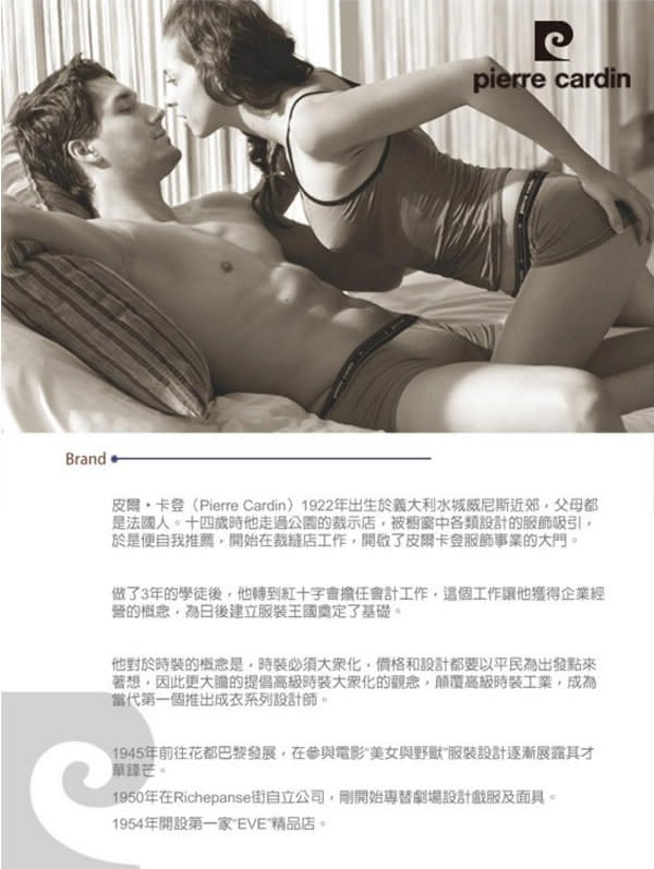 【皮爾卡登 Pierre Carddin】排汗厚暖棉U領長袖衫-3件組(台灣製造)